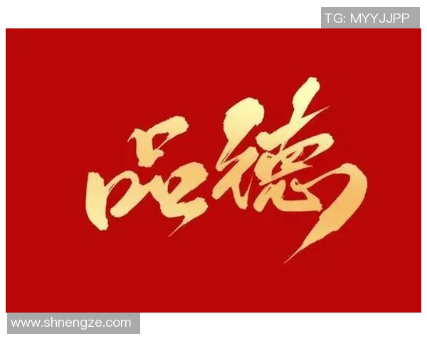 高尚品质的力量如何塑造一个更美好的社会与人际关系